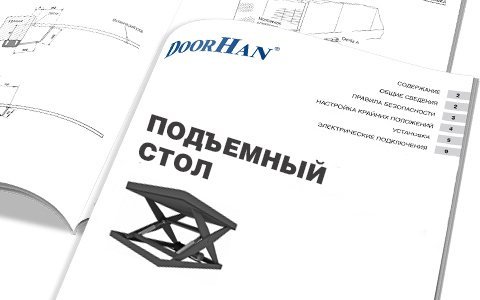 Инструкции по монтажу