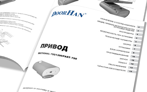 Секционные