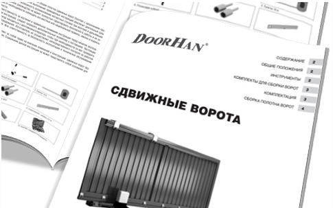 Ворота сдвижные