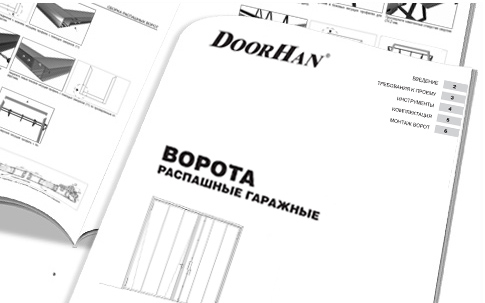 РАСПАШНЫЕ ГАРАЖНЫЕ