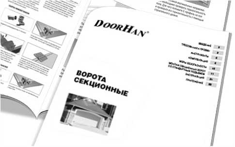 Ворота секционные