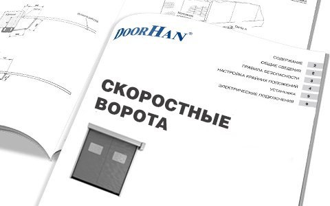 Инструкции по монтажу